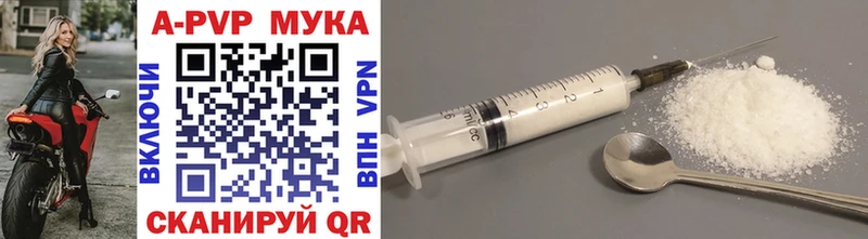 цены   Александровск  A-PVP Соль 