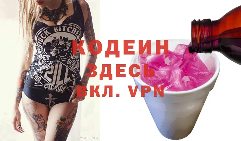 наркошоп  Александровск  Codein Purple Drank 