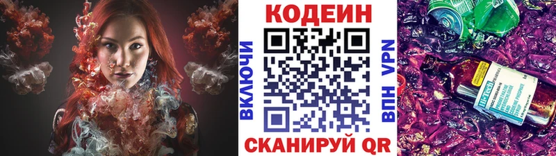 Codein Purple Drank Александровск