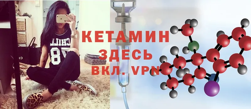 КЕТАМИН ketamine  где найти   Александровск 