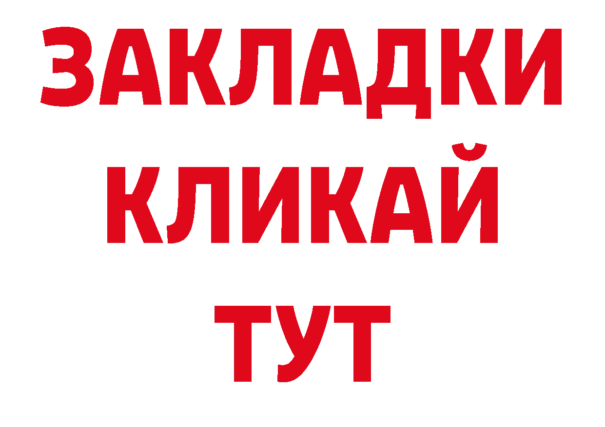 Бутират жидкий экстази вход площадка МЕГА Александровск