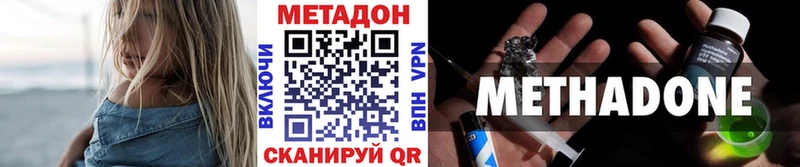 МЕТАДОН VHQ  Александровск 